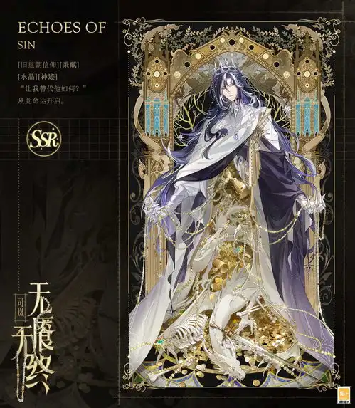 时空中的绘旅人周年庆版本活动罪印残响9月26日开启,爱与掠夺并存,由你决定方向
