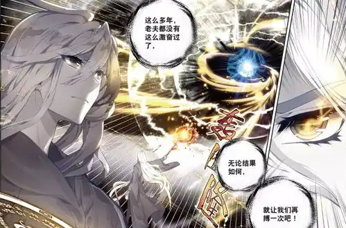 绝世唐门164话危机降临,患难见真情,这次的主角是天梦哥
