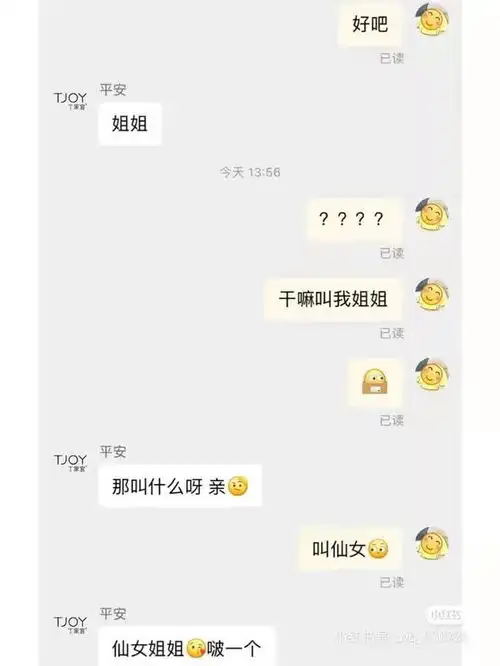 淘宝客服的搞笑神回复我就是那个臭男人
