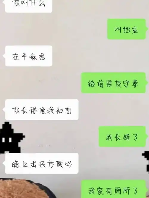 曝光直男与伪娘的私密聊天记录
