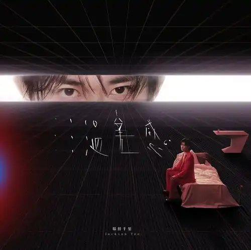 易烊千玺真的会整活儿被海报设计惊艳了
