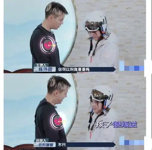 欧阳娜娜上综艺表现轻浮,陈伟霆直接拒绝仍不在意,国民女神又怎样
