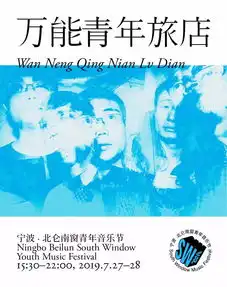 市集招募刺猬赵雷满舒克九连真人陪你过海边的夏天
