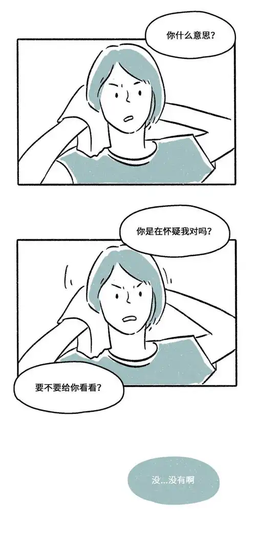 男生想分手程度时间表
