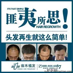 男性脱发原因及治疗植发管用吗

