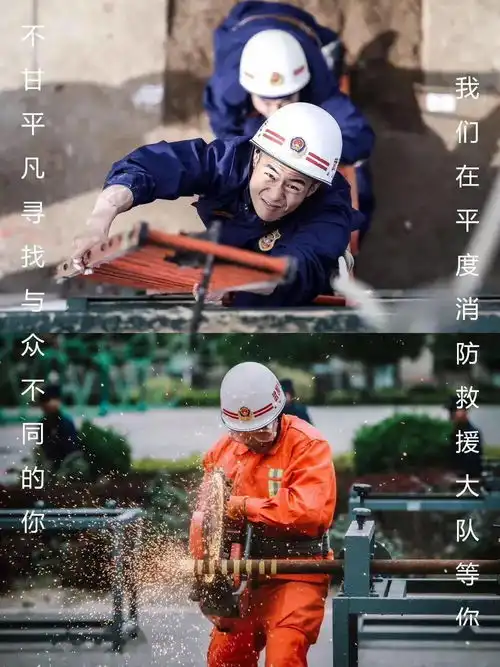 超燃平度市消防救援大队招收政府专职消防员,火焰蓝等待你的加入
