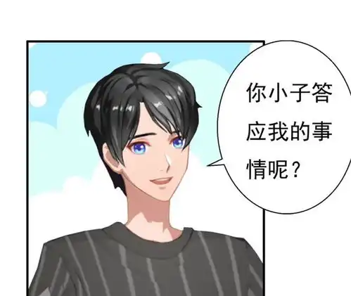霸宠甜妻高冷男神吃不够培培爱奇艺漫画

