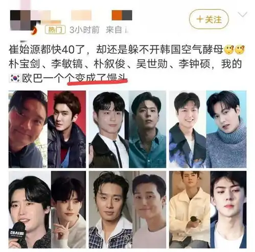 崔始源的脸日渐浮肿似发面馒头曾为辱华事件买单,但网友不买账刘雯韩国李钟硕吴世勋爵士乐蓝调音乐华语音乐美国民俗音乐网易订阅
