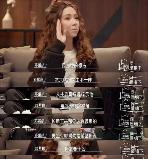 整天就知道炒男女话题搞流量,这种综艺有什么存在的意义
