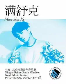 看完乐队的夏天,和赵雷,满舒克,刺猬,九连真人...一起去海边过夏天宁波
