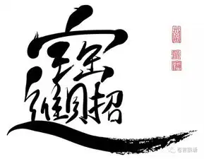 闲聊顽强的汉字
