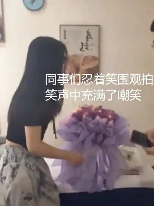 男子爱上足浴女,手捧鲜花追到店内求爱,同事们强忍笑声围观拍照
