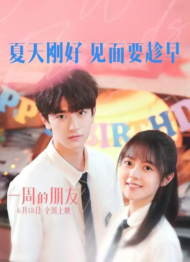 暑期档强势来袭,朱一龙贡献催泪演技,青春校园片成黑马
