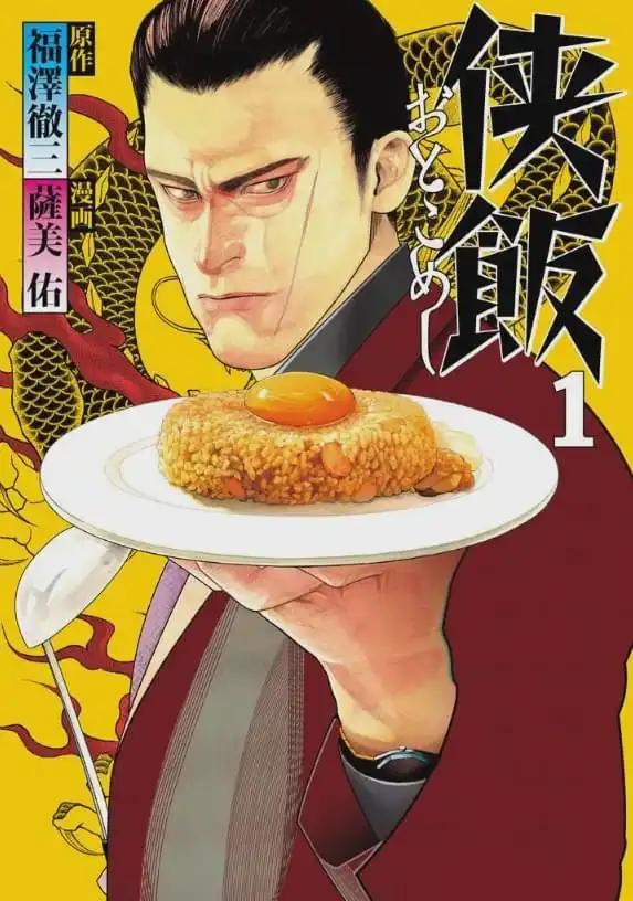 男主和黑帮大哥同居,被大哥养得白白胖胖
