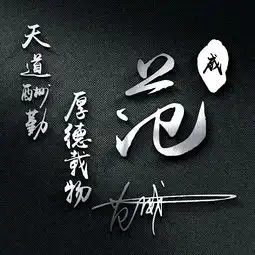 重金属质地的3d商务签名头像,看有没有你的速来查收
