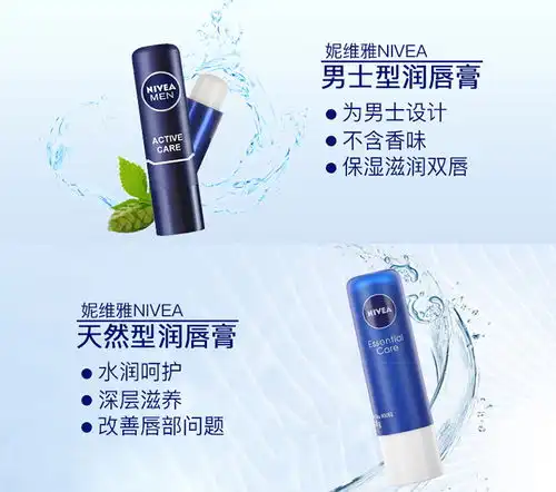 包邮妮维雅唇膏2支组合妮维雅润唇膏天然修护唇油补水保湿滋润男女士防干裂
