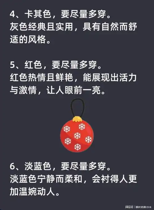 无论男女尽量多穿的15个颜色
