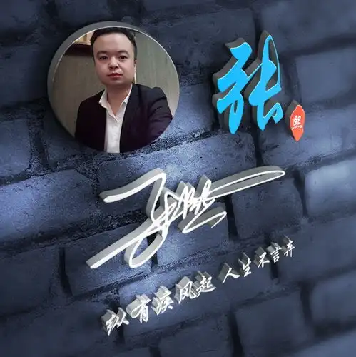 微信头像姓名头像,40张大气励志签名头像,留下你的名字
