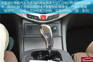 驾客型男暖男跑男男神比亚迪s7升级版帅到没对手

