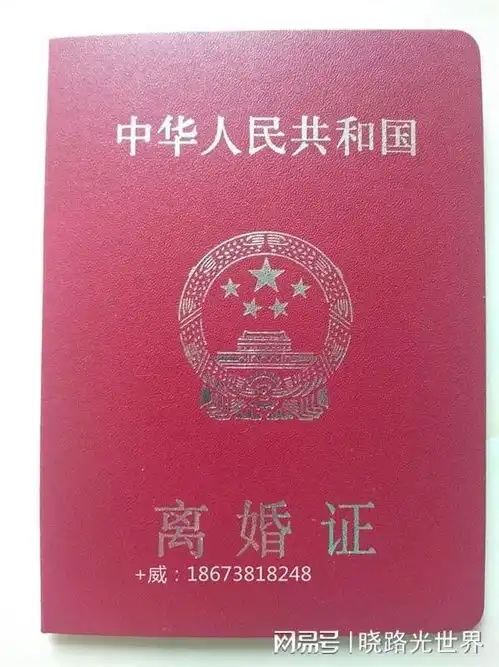 女子终于领了离婚证,欢天喜地从民政局出来
