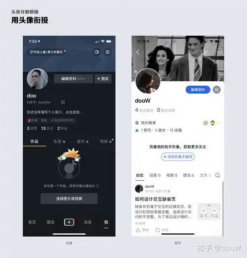 个人中心该怎么画
