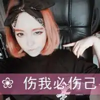 qq头像女图女生伤感
