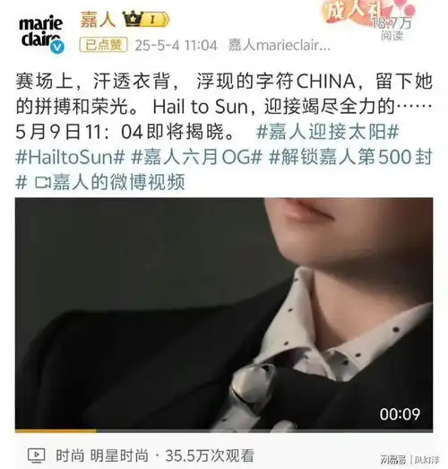 嘉人将用了七年的头像换成孙颖莎,只为宣传孙颖莎最新杂志
