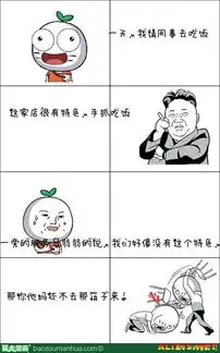 做一个敢做敢爱的美男纸暴走漫画大合辑
