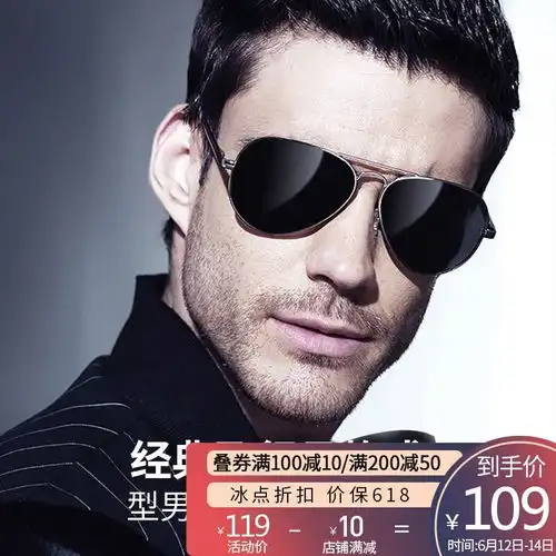 原价139现价119威古氏vegoos偏光太阳镜男经典飞行员蛤蟆镜型男驾驶开车墨镜3025m黑框灰片