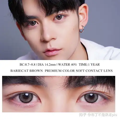男生适合带美瞳吗适合带什么样的美瞳
