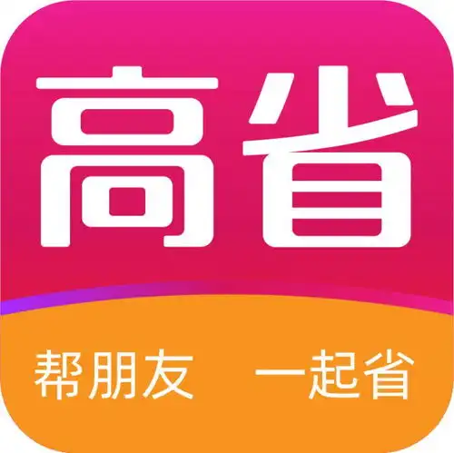好用的省钱软件
