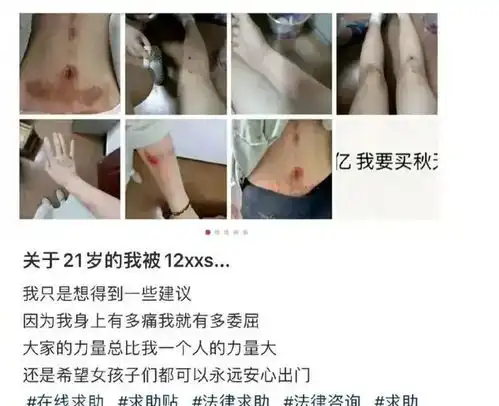 震惊21岁女孩遭12岁男童性侵,细节令人咋舌
