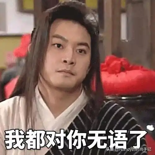 辣眼睛直男最讨厌女生穿搭top4最土的今年最流行
