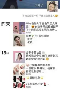 2019爆火黑话私域流量的本质和玩法

