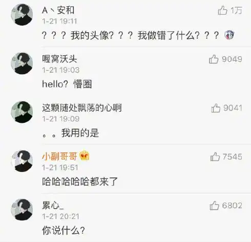 哈哈哈哈网评渣男头像一览,评论里满满都是故事
