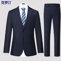 威可多男士西服vicutu威可多男西服套装上衣面料纯羊毛暗条纹商务外套多少钱

