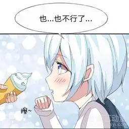 吸血鬼男神第20话高冷的血族宝宝爱奇艺漫画
