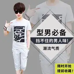 男装车图海报图组图主图休闲装潮流男装
