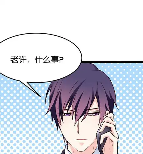 红娘前男友第25话爱奇艺漫画
