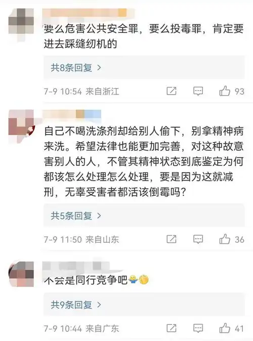 广州惊现恶性投毒案一女子在餐馆投放洗涤剂,一男顾客差点送命