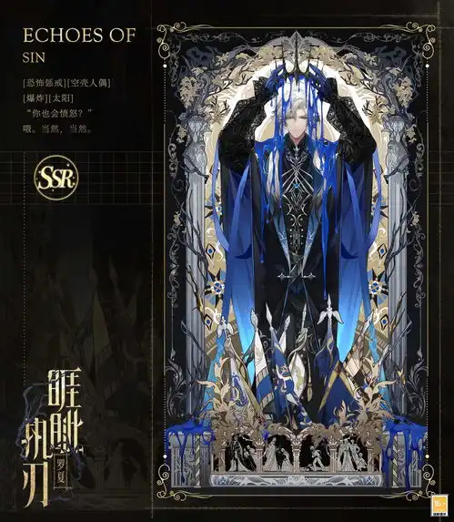 时空中的绘旅人周年庆版本活动罪印残响9月26日开启,爱与掠夺并存,由你决定方向
