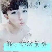 要头像带文字的娃纸来啊
