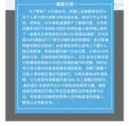 乐高9686简单动力机械师资线上培训班乐高9686动力机械教具的认知1教育高清正版视频在线观看爱奇艺
