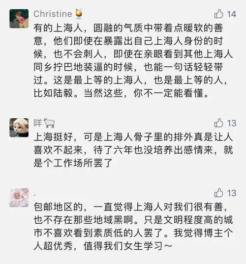 16年前的北京,为什么不愿说我从上海来下