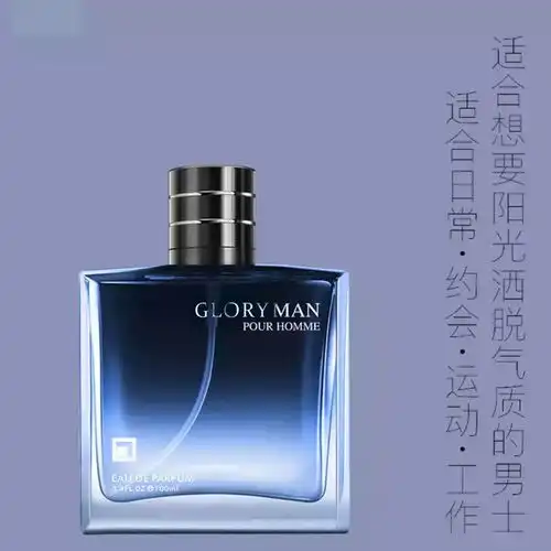 男士香水荷尔蒙诱惑持久淡香清新自然撩妹学生香氛男人味古龙水女
