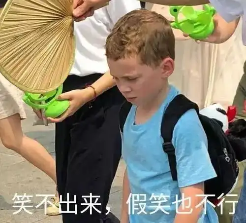 表情包网红假笑男孩来中国啦成都却让他笑不粗来...
