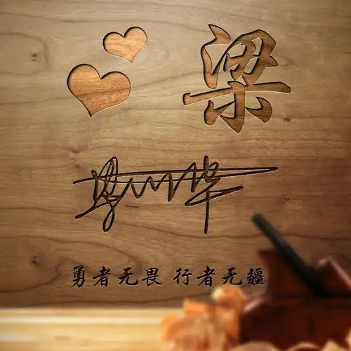 百看不厌的微信头像,十几款大气励志立体签名头像,不要错过了
