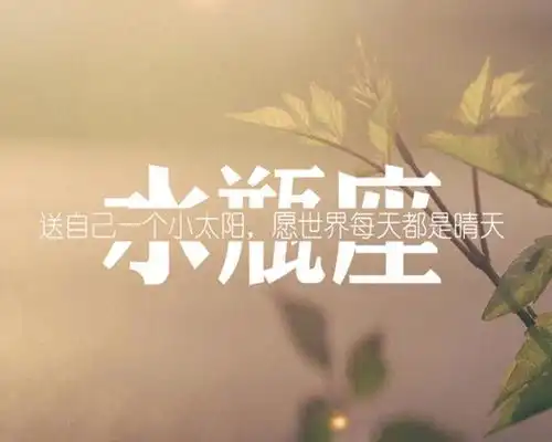 水瓶男还爱前任有什么表现
