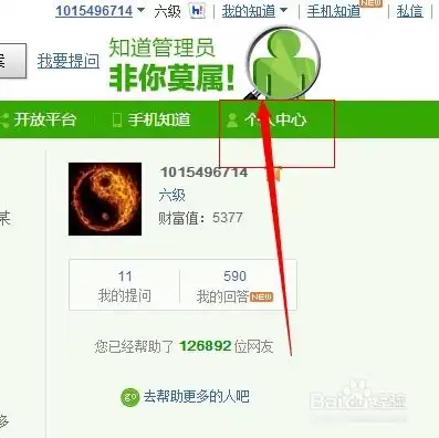利用qq扩展行业优质人脉
