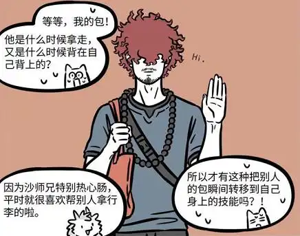 非人哉真吃货九月难逃妖怪本性,皮白肉嫩的八戒哥哥真香
